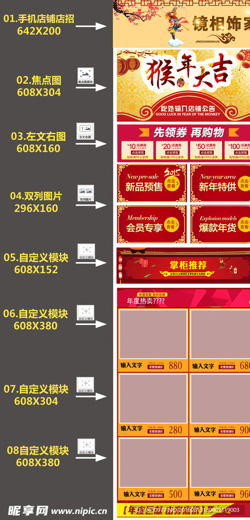手机淘宝店铺首页