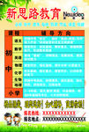 辅导宣传页