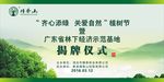 揭牌仪式背景画