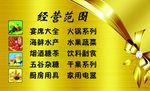 超市名片