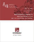 装饰设计名片