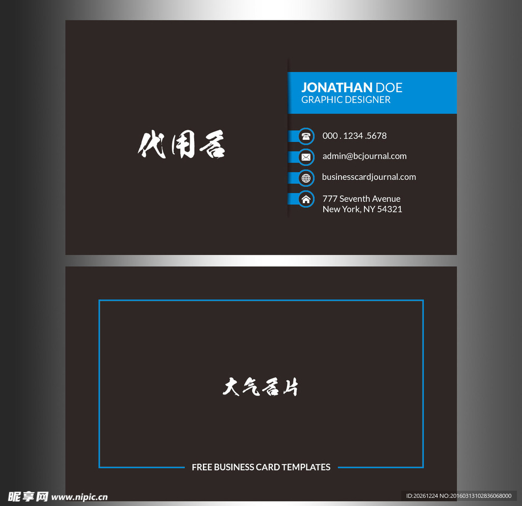 黑色时尚名片