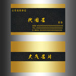 大气名片
