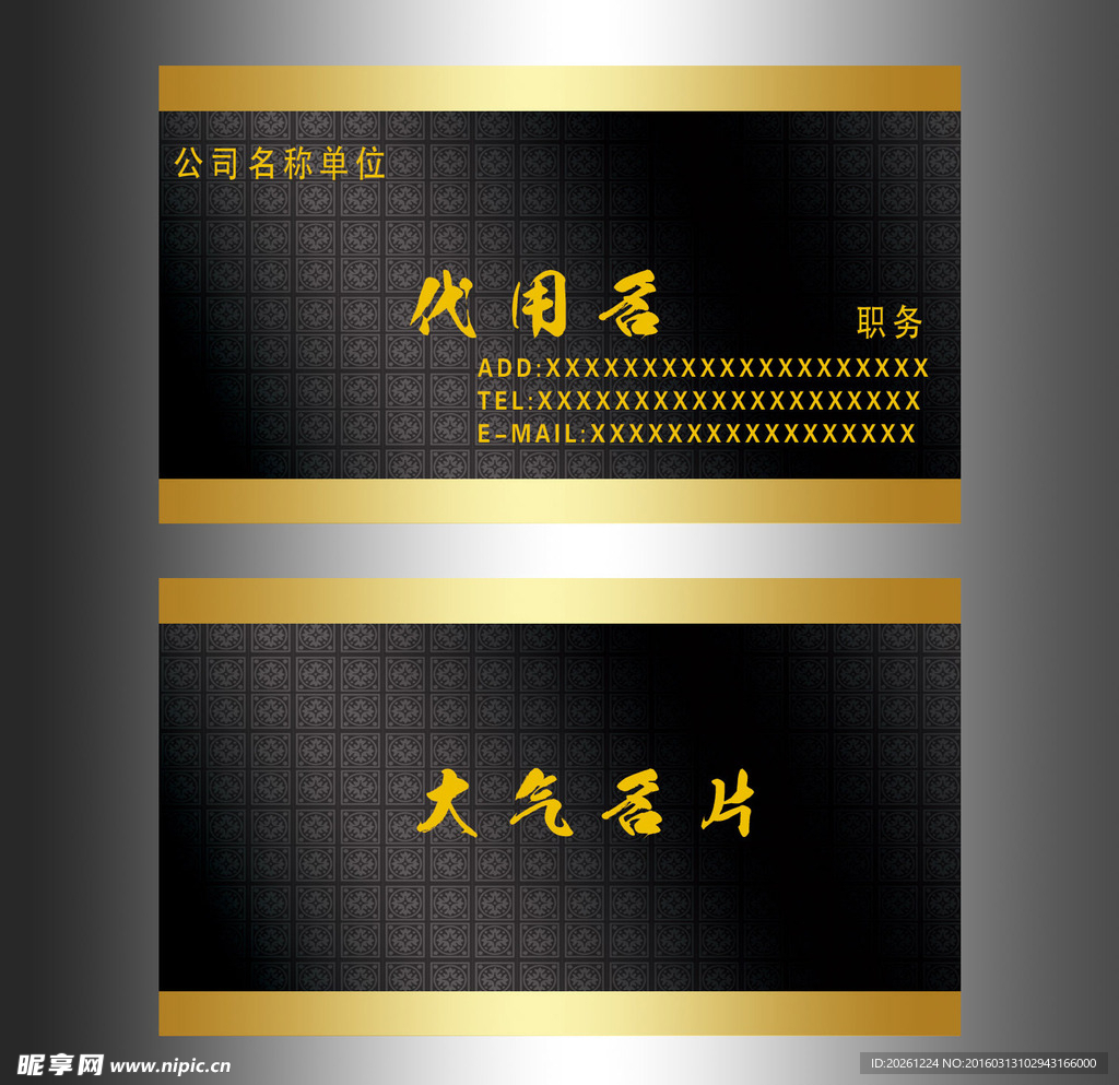 大气名片