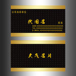 大气黑色名片