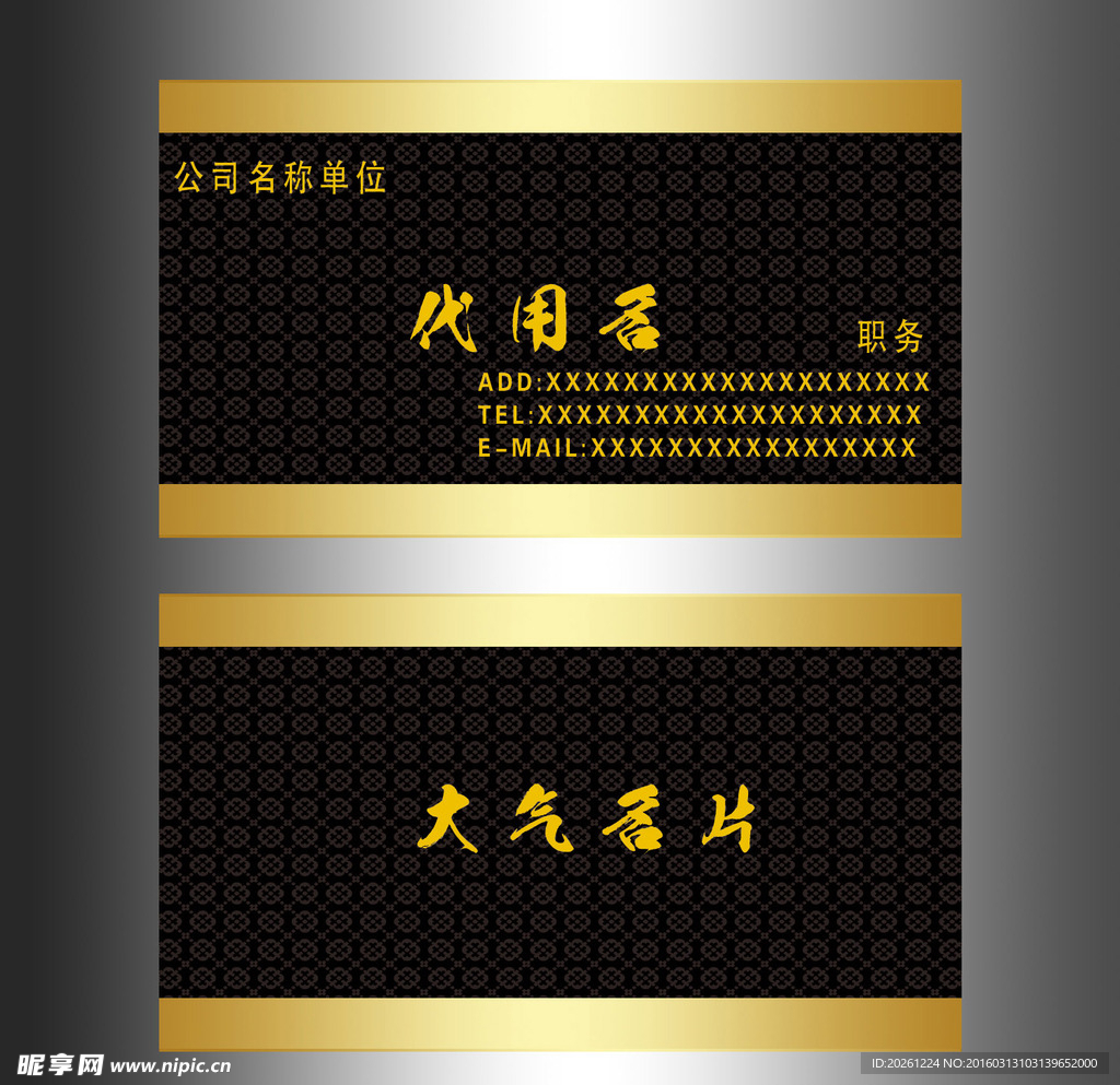 大气黑色名片