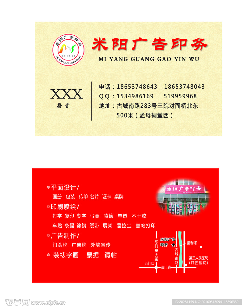 广告名片