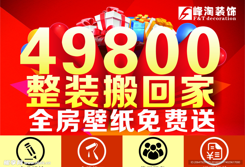 吊旗 海报