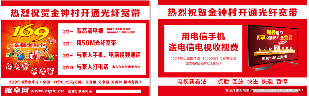 员工荣誉展示