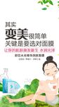 面膜淘宝产品