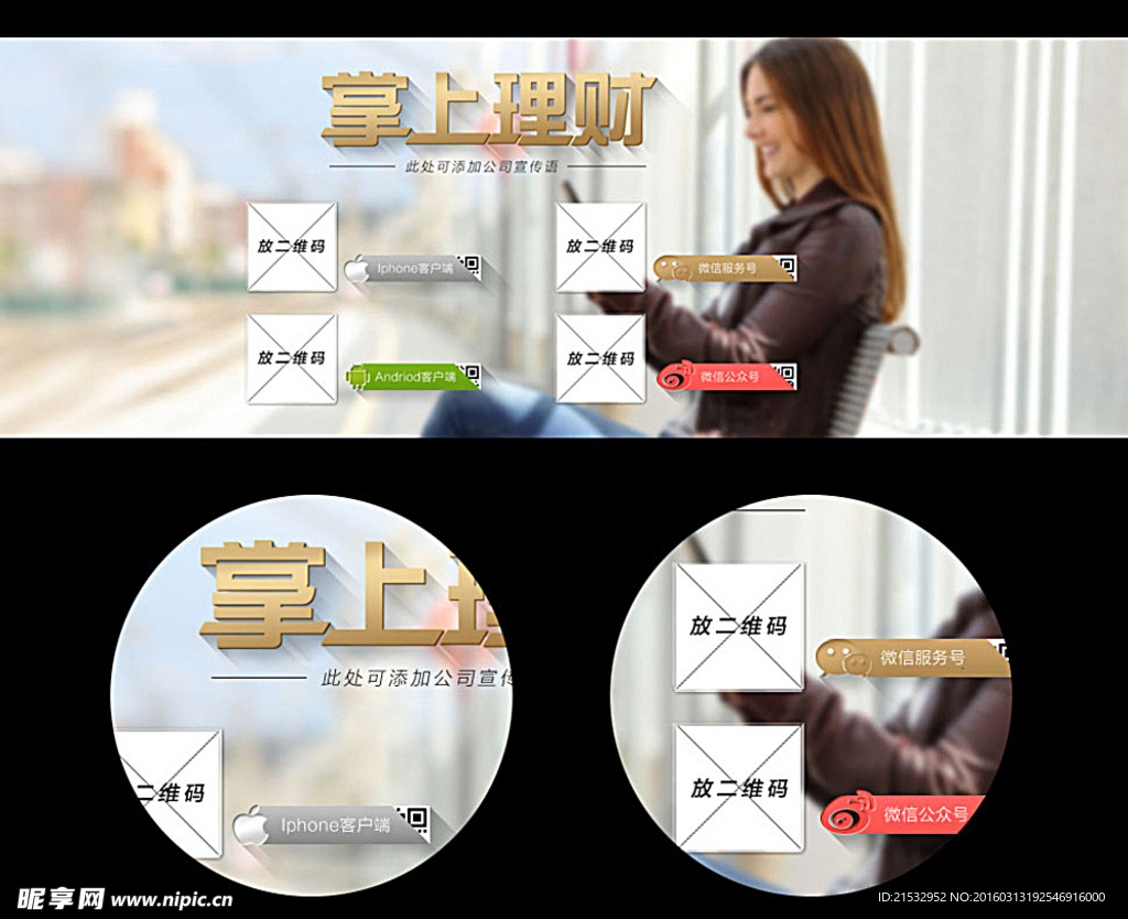 掌声理财banner图片