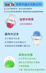 吸管杯说明