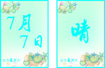 婚礼宣传单