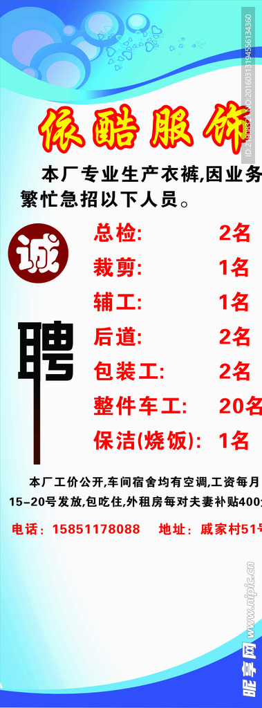 服饰易拉宝
