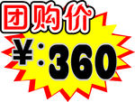 超市标签