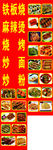 炒粉炒面