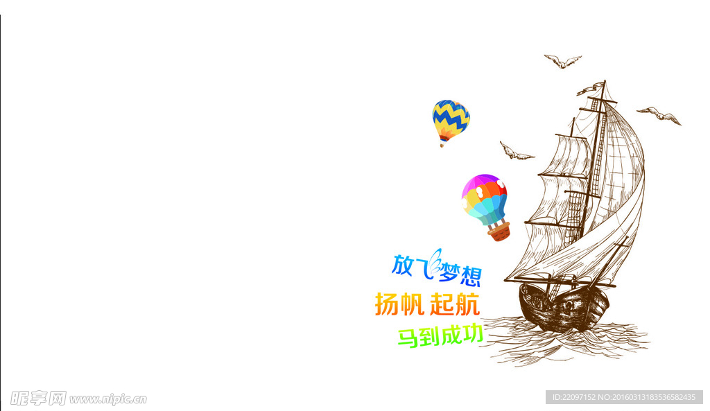 帆船