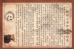 献给父母的爱  中医养生背景