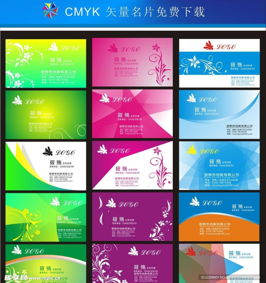 名片设计