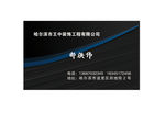黑色名片 VIP卡 卡片
