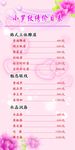 小罗纹绣表