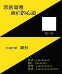 简洁名片