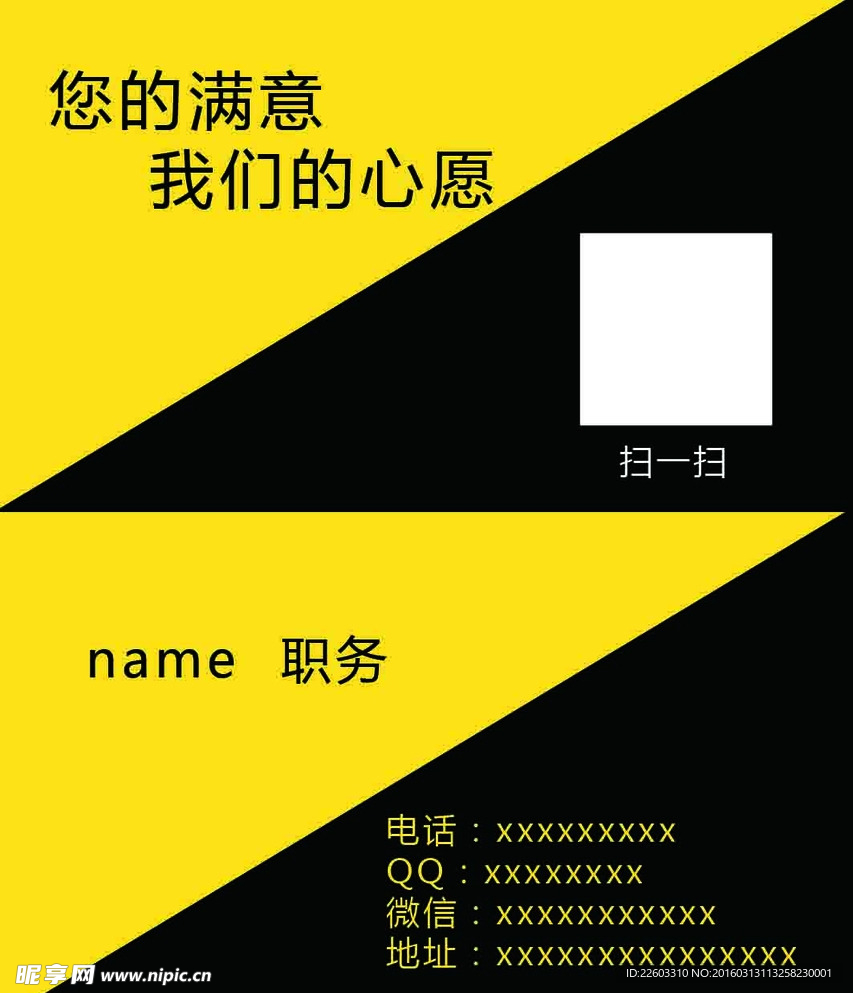 简洁名片