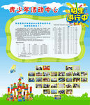宣传  招生 绿色  可爱