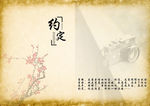 同学录内页约定