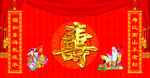 寿
