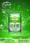 恰玛古mi果天然碱性饮料
