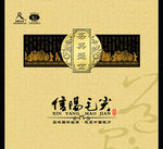 茶包装
