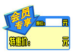 价格签
