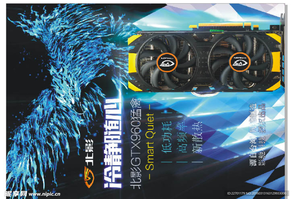 北影GTX960猛禽显卡海