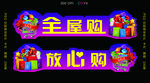 门头异形