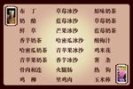 有间奶茶菜单