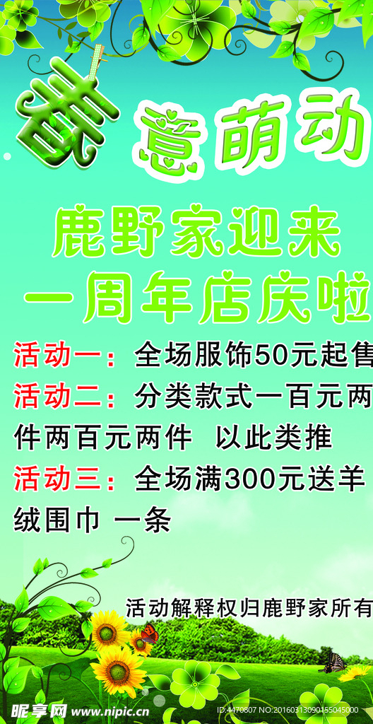 春意萌动