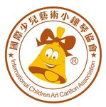 国际少儿艺术小钟 协会 标志