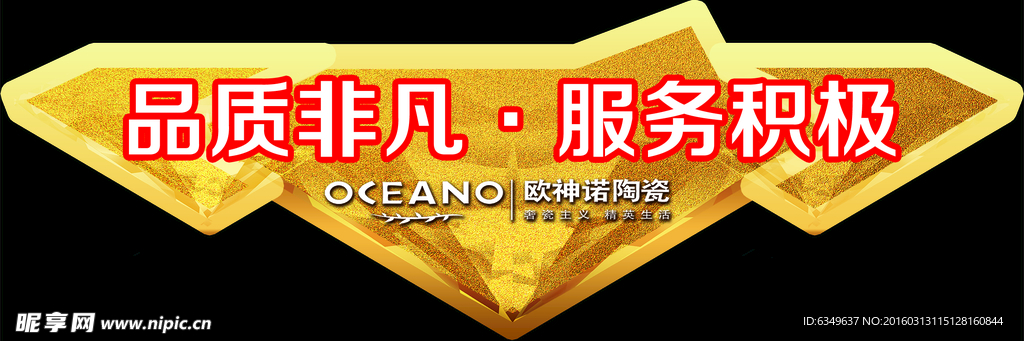 瓷砖砖贴