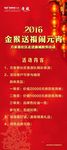 元宵节活动X展架