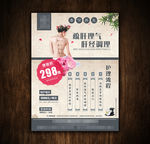 调理按摩
