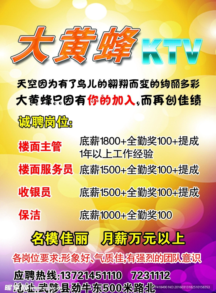 KTV海报