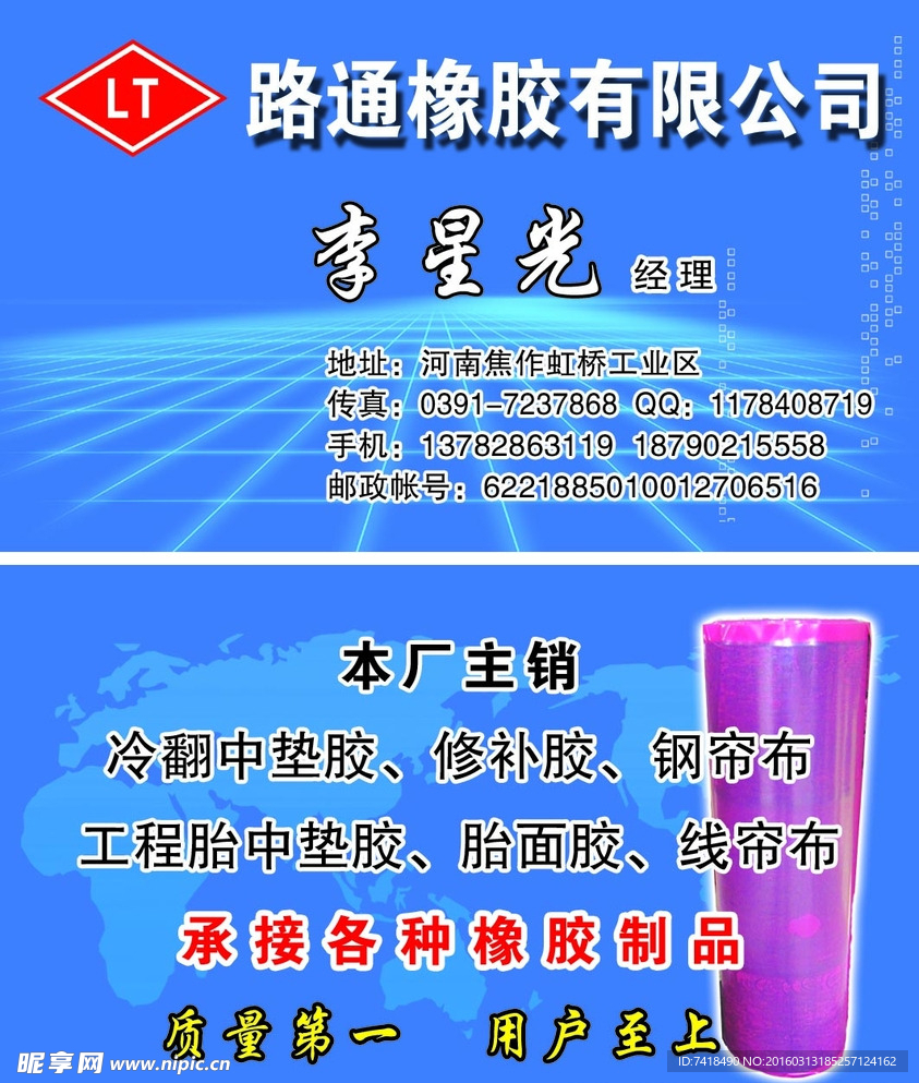 宏达橡胶