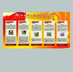 犯罪案例展板