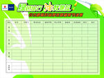 赛季表