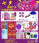 广告宣传单海报