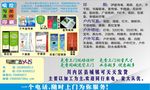 工作联系卡 DM   宣传单
