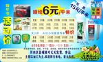 广告宣传单海报DM