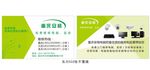 电脑维修名片