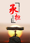 励志名言
